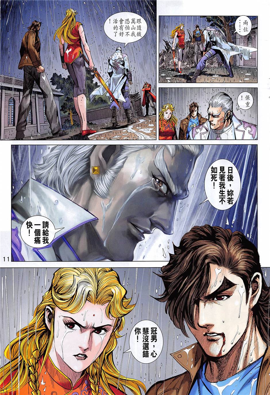 第8页
