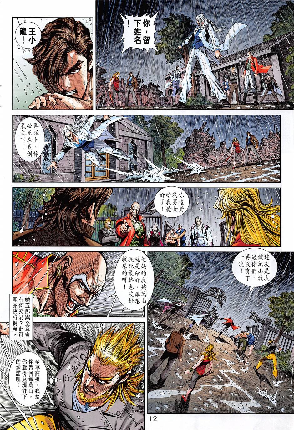第9页