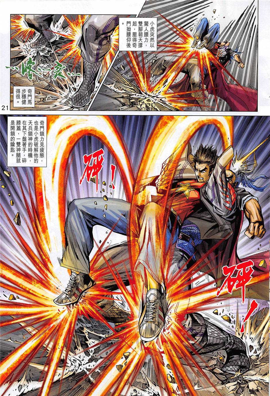 第18页