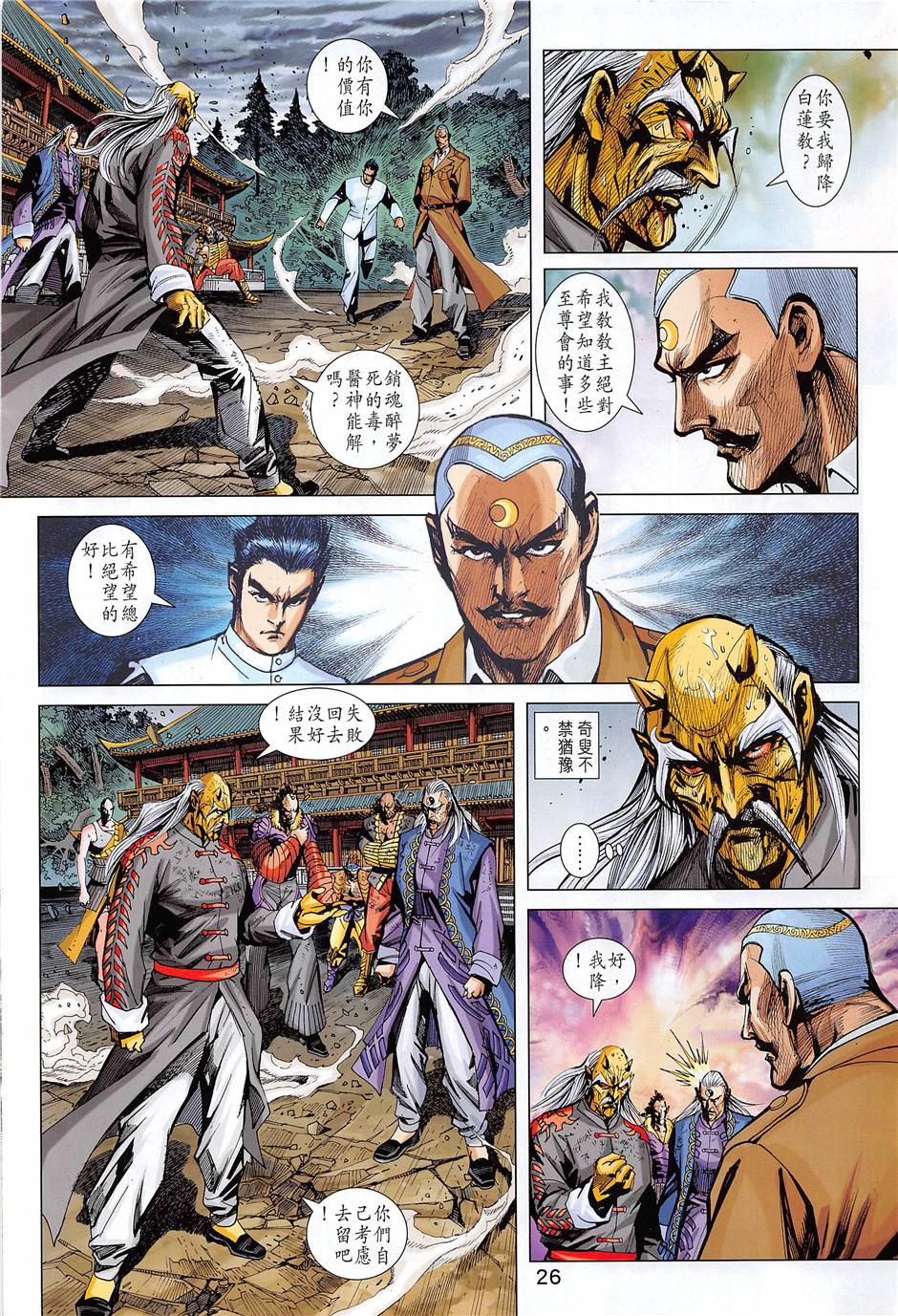 第23页