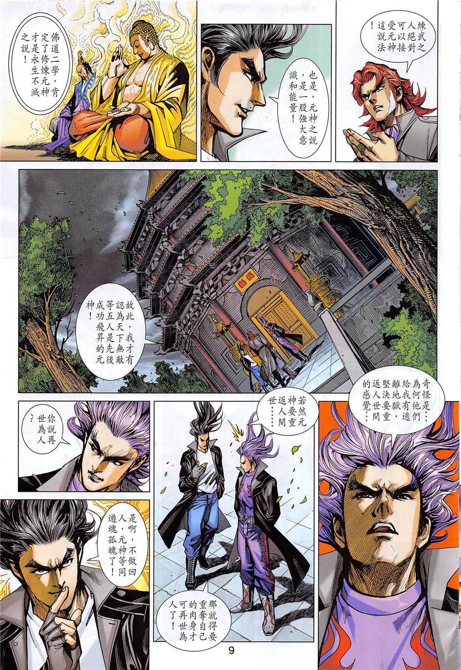 第6页