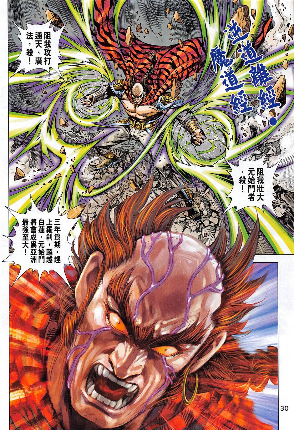 第27页