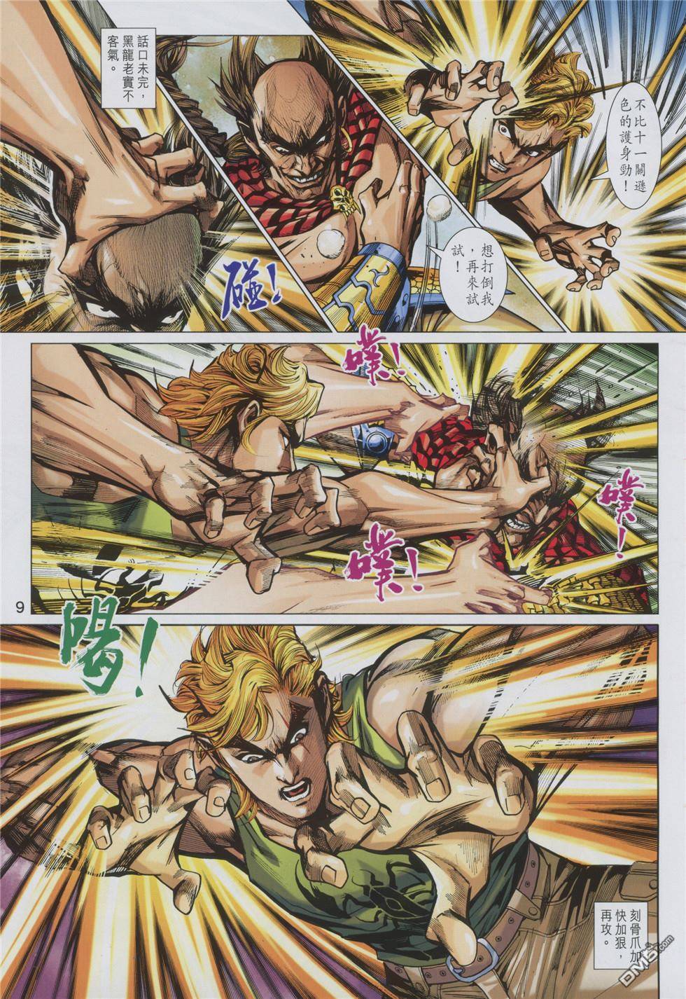 第6页