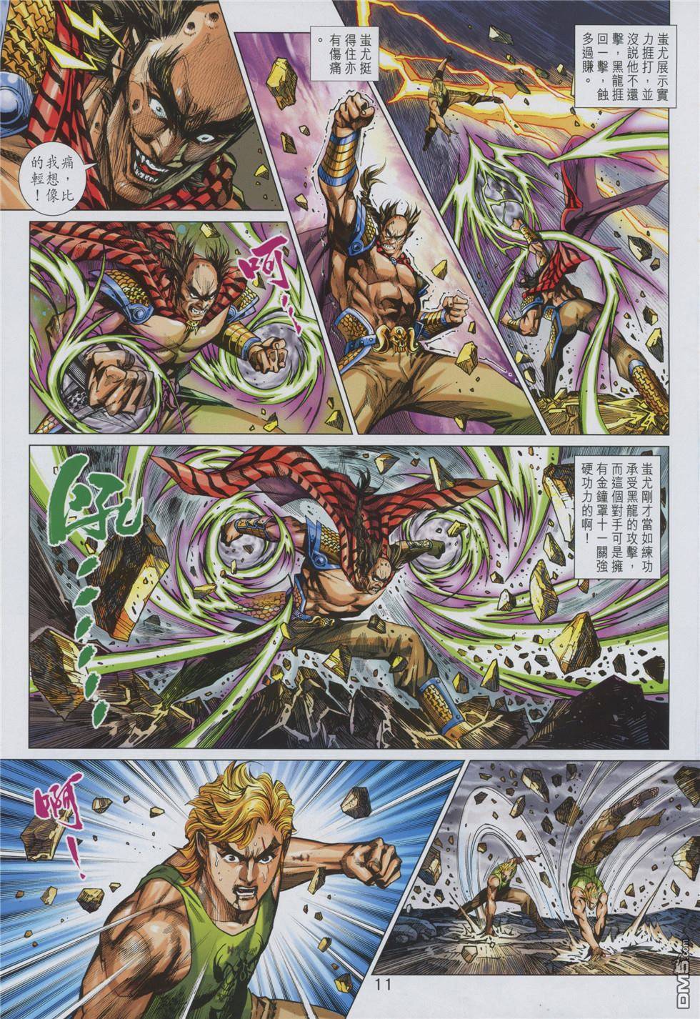 第8页