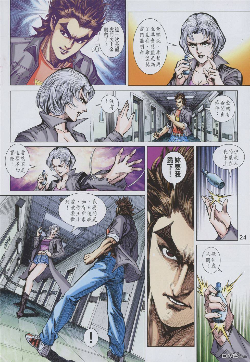 第21页