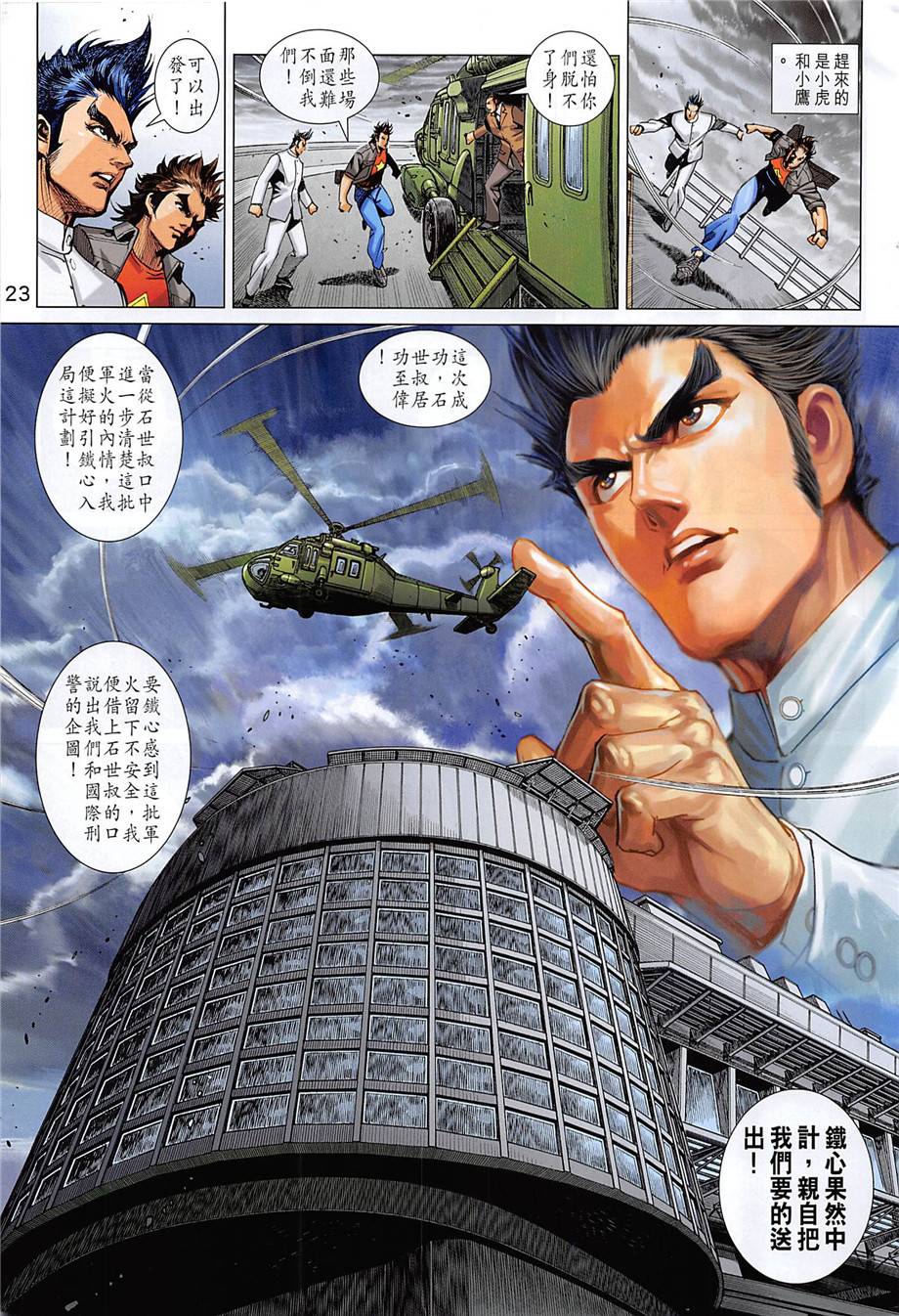 第20页