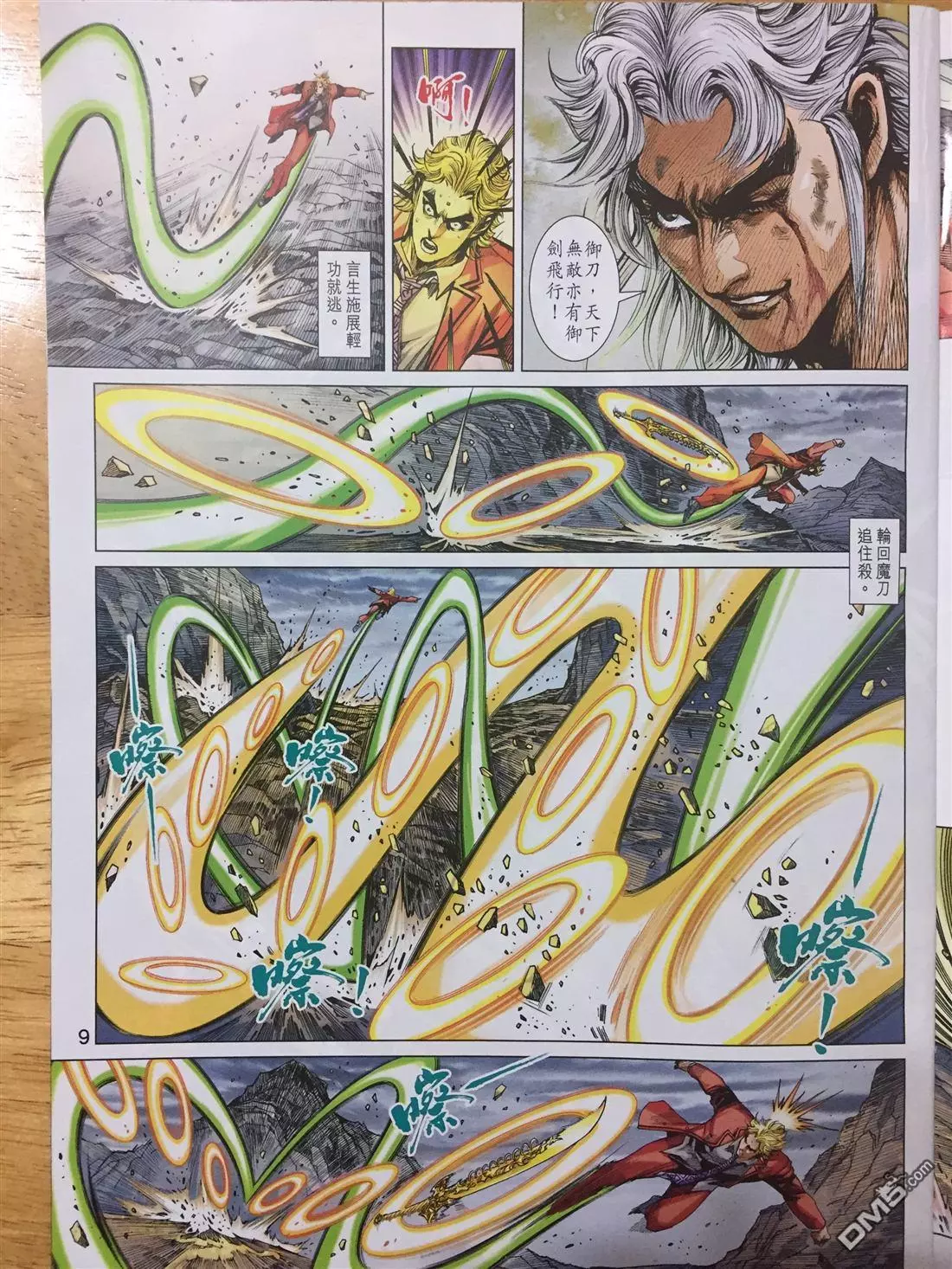 第6页