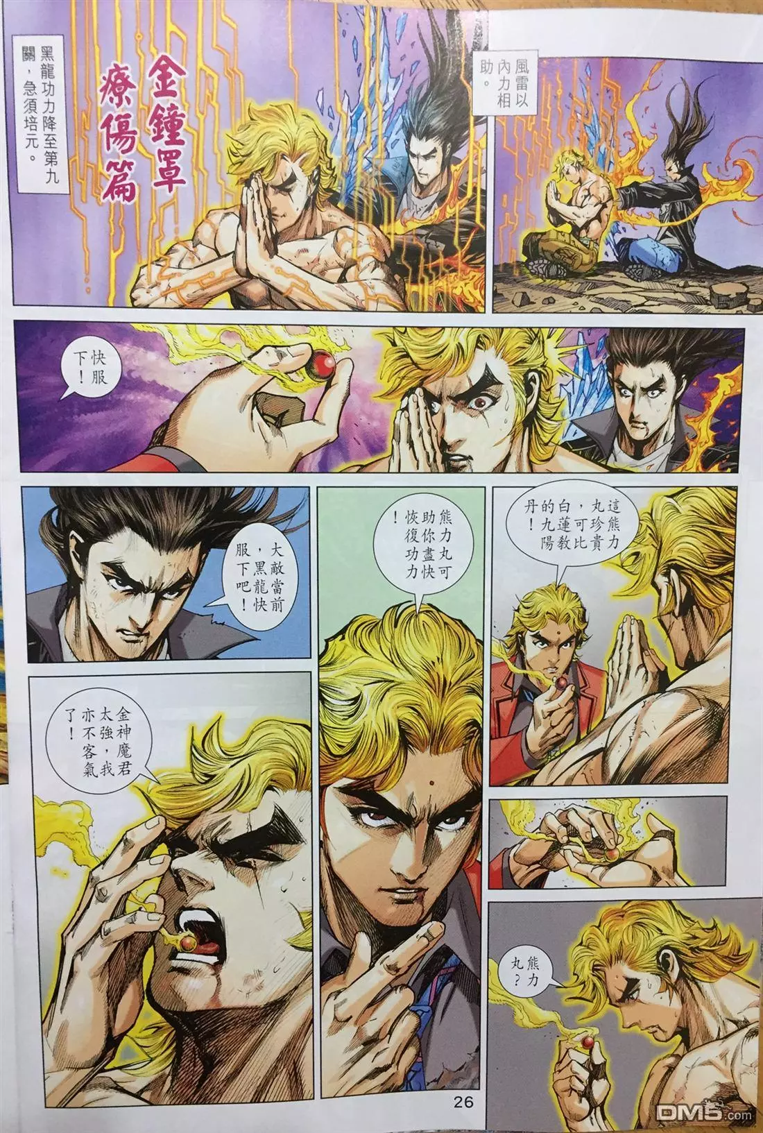 第23页
