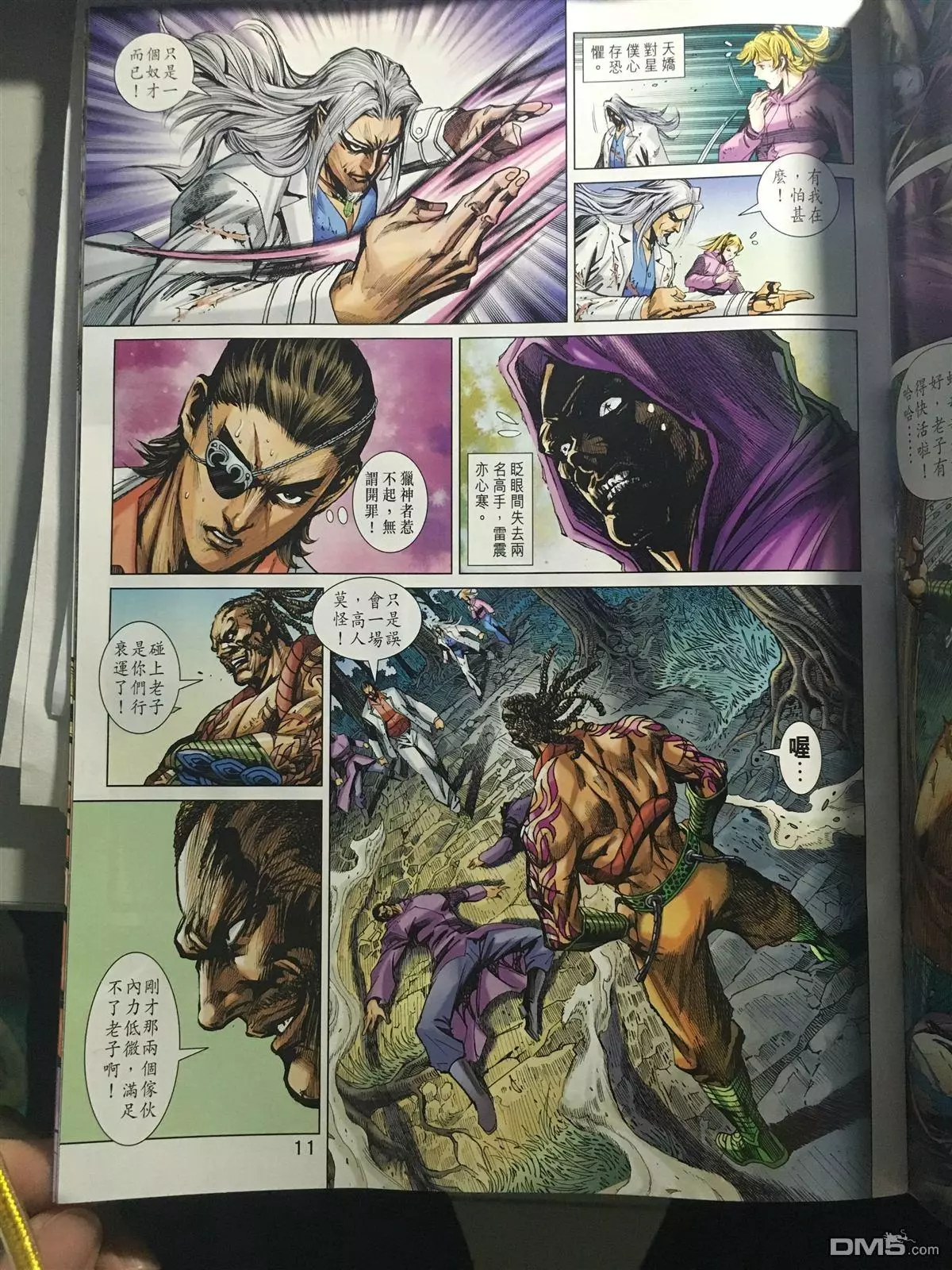 第8页