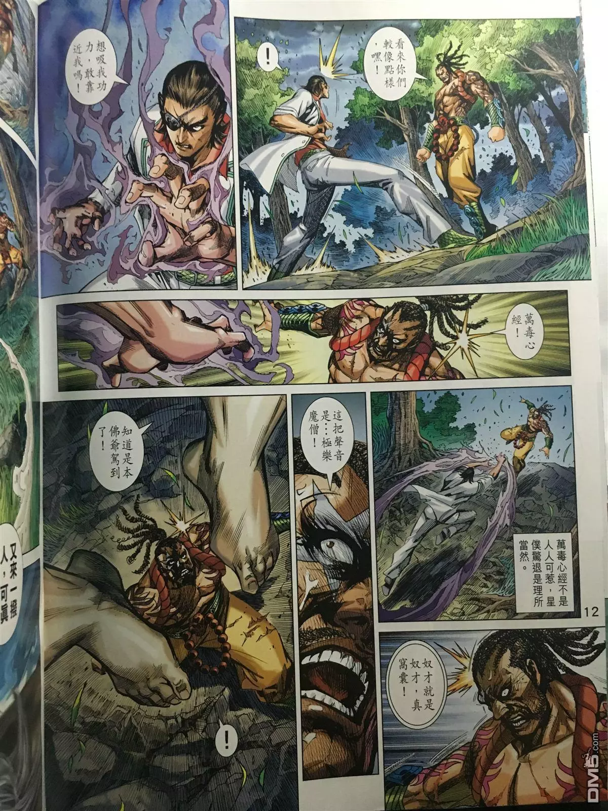 第9页