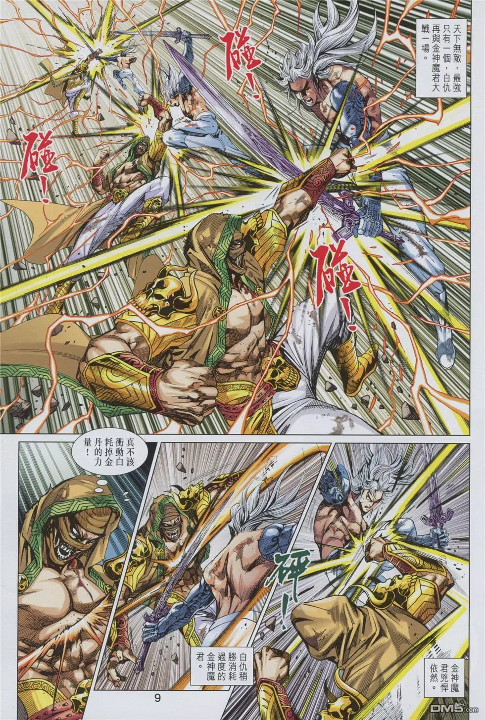 第6页