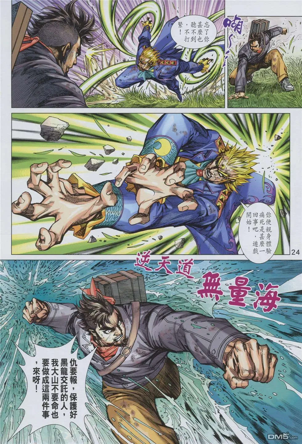 第21页