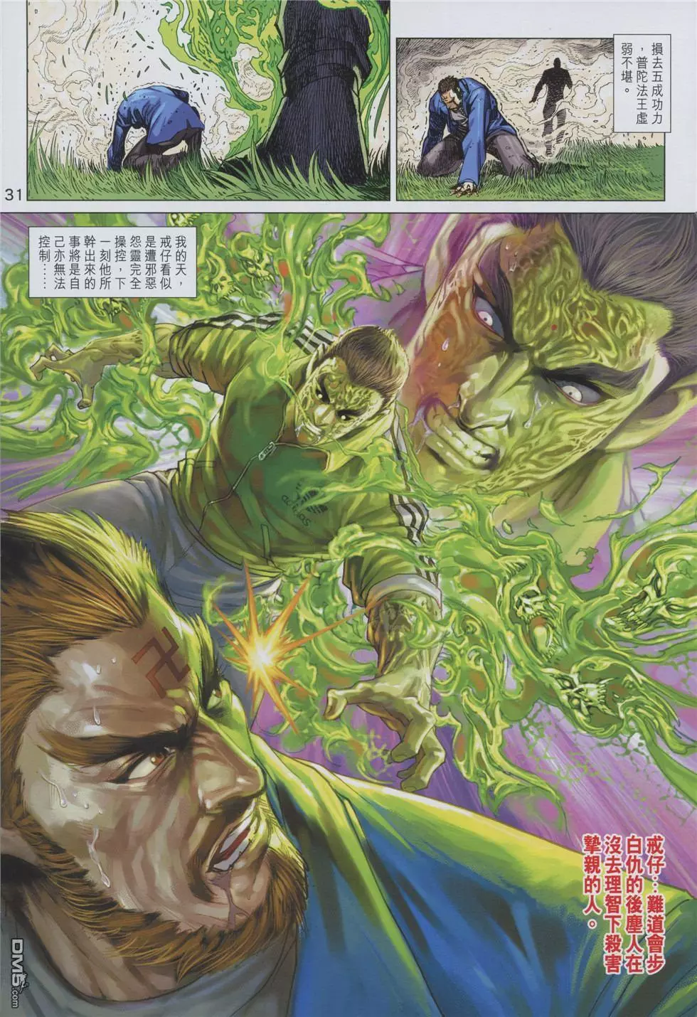 第28页