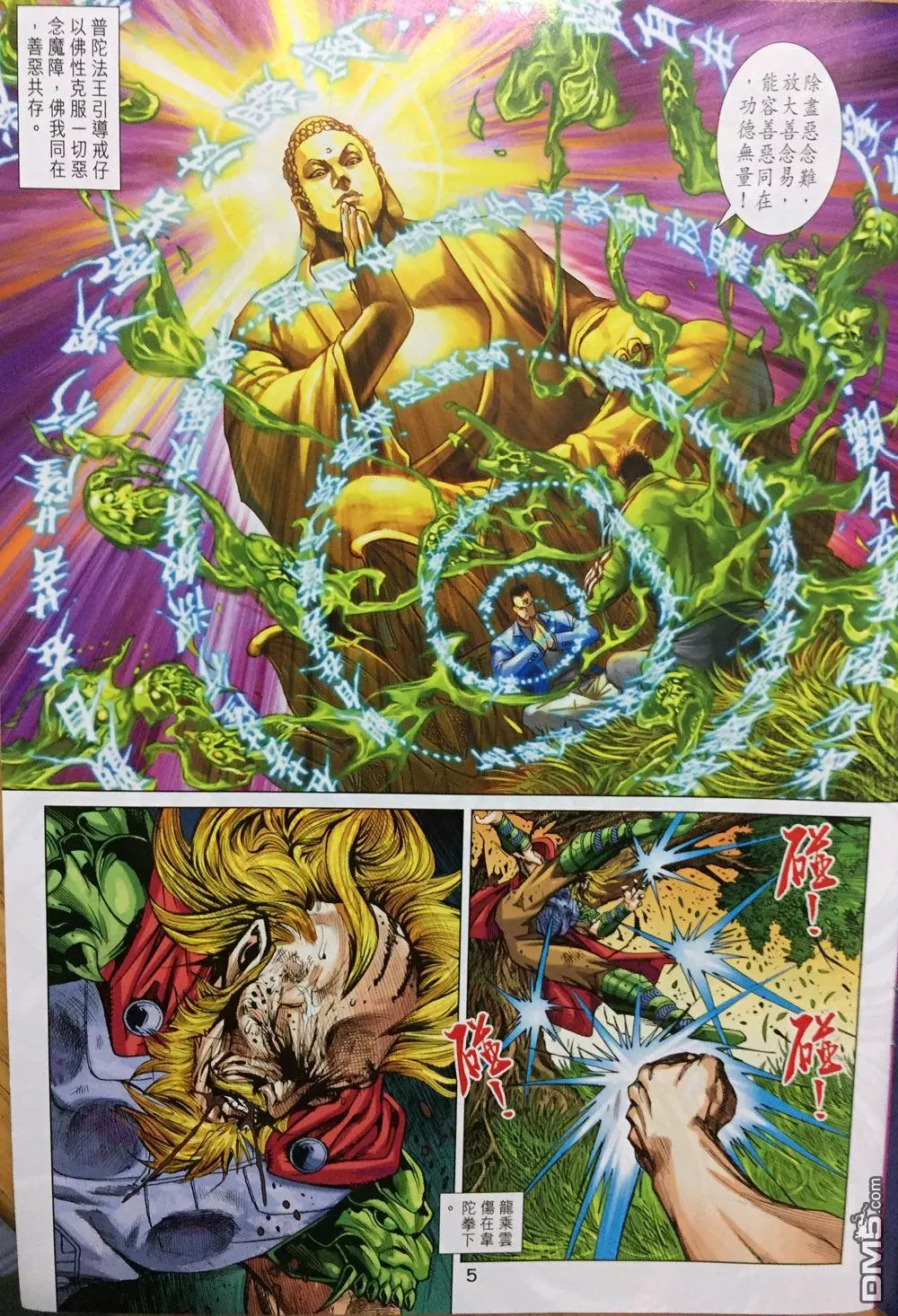 第2页