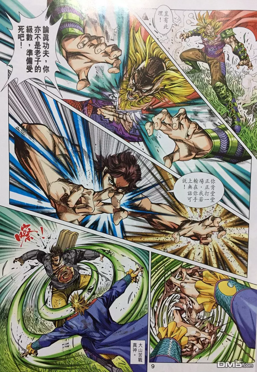 第6页