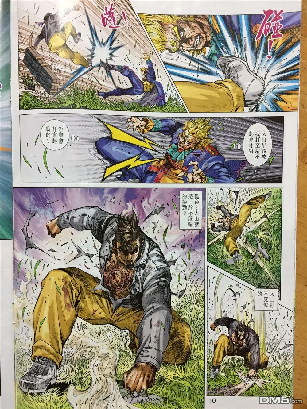 第7页
