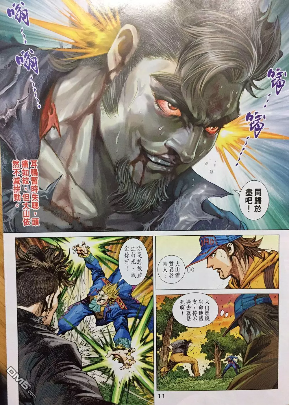 第8页