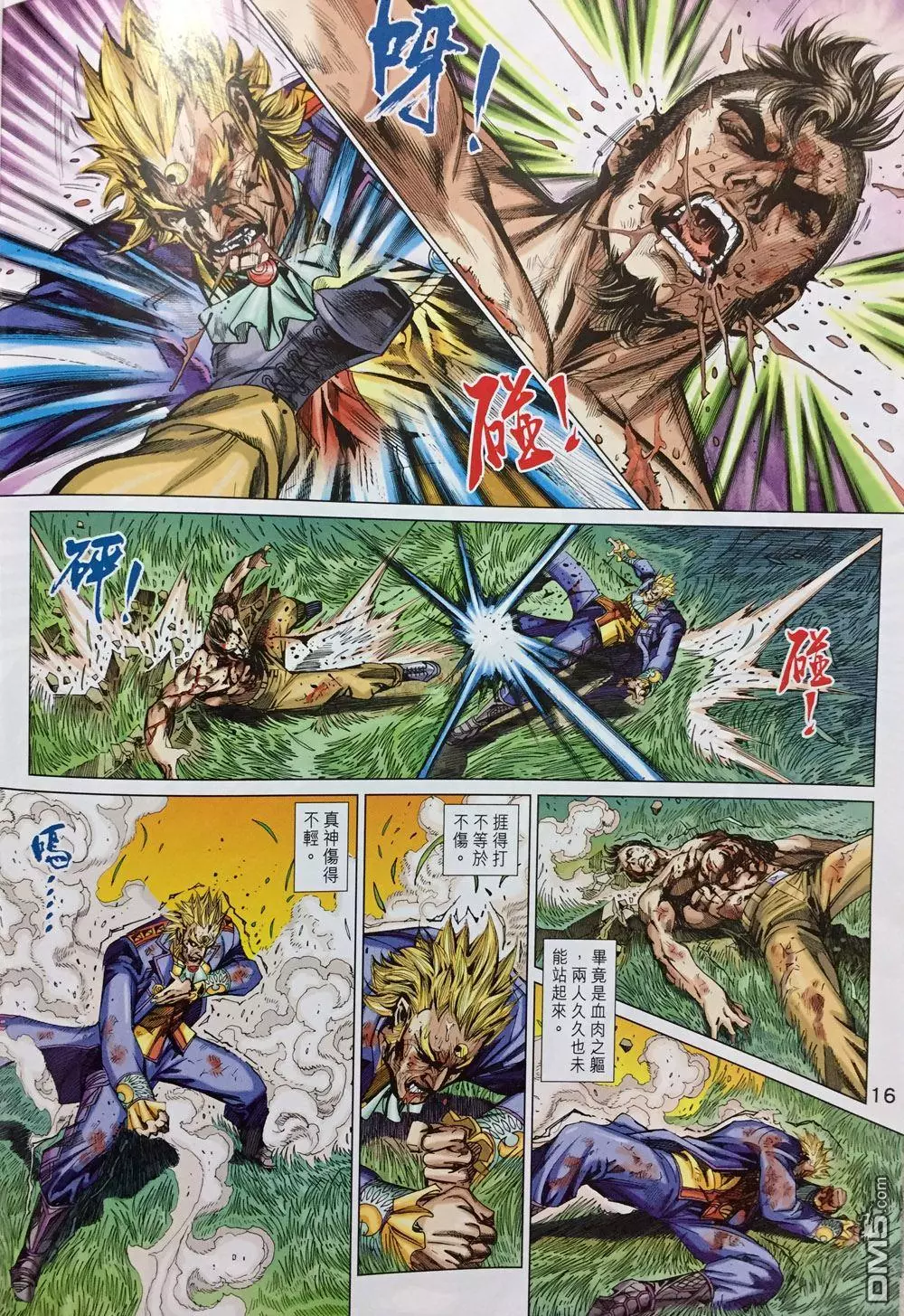 第13页