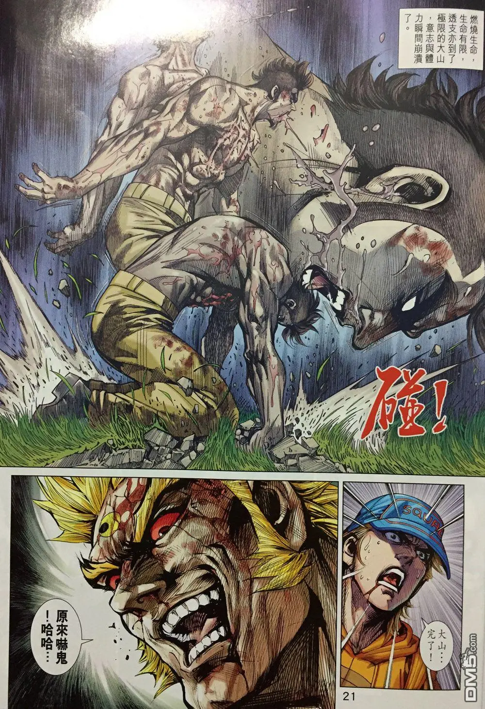 第18页