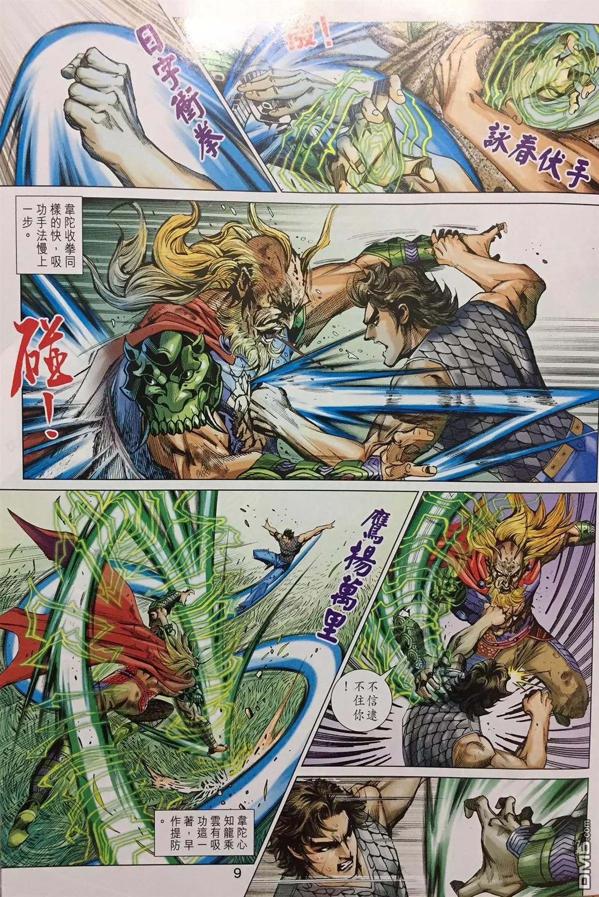 第7页