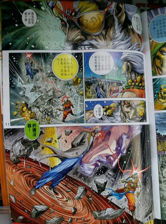 第7页