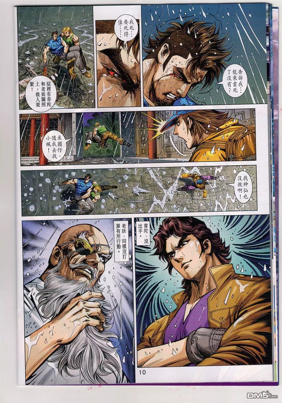 第7页
