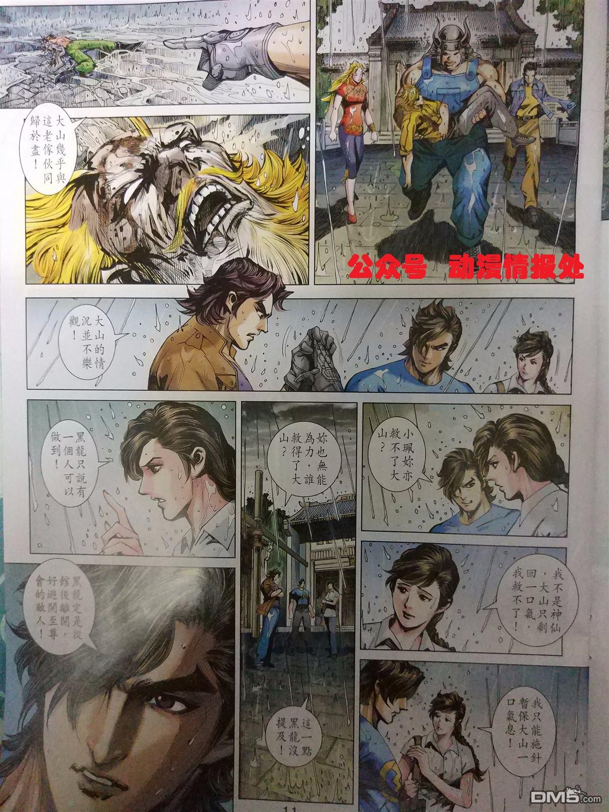 第8页