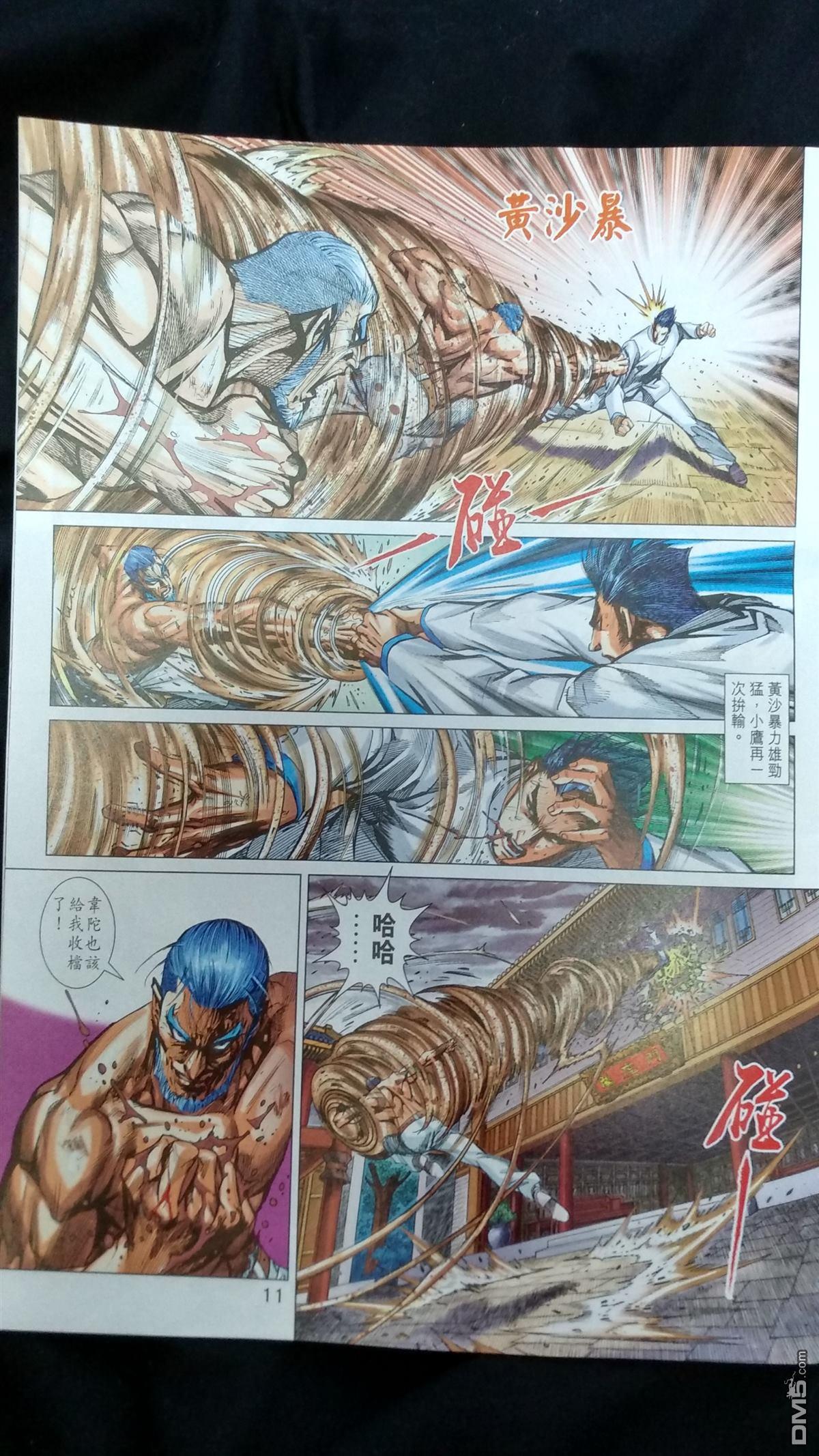 第8页
