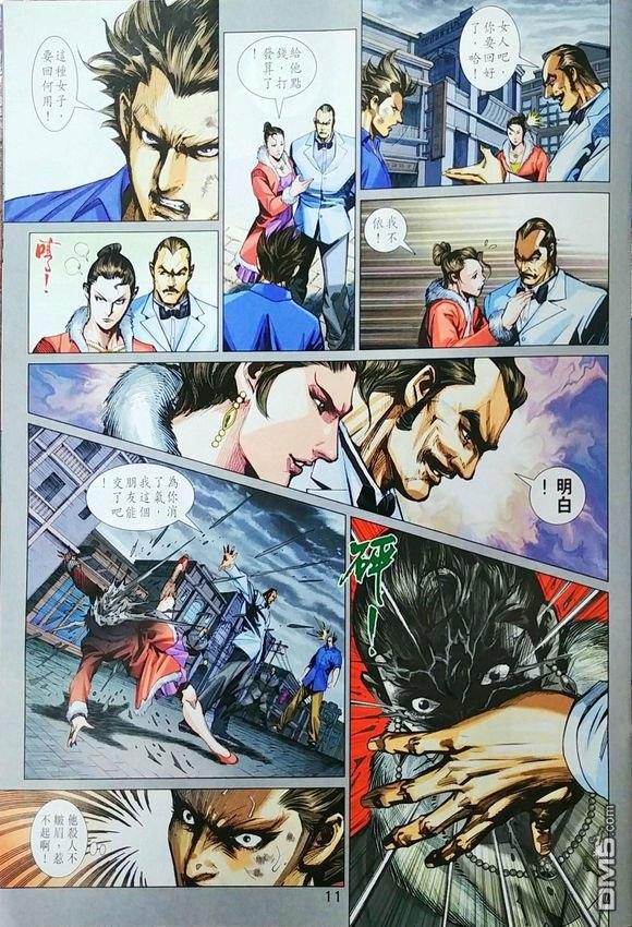 第8页