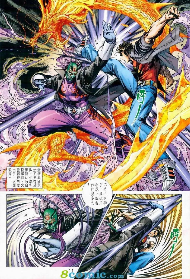 第8页