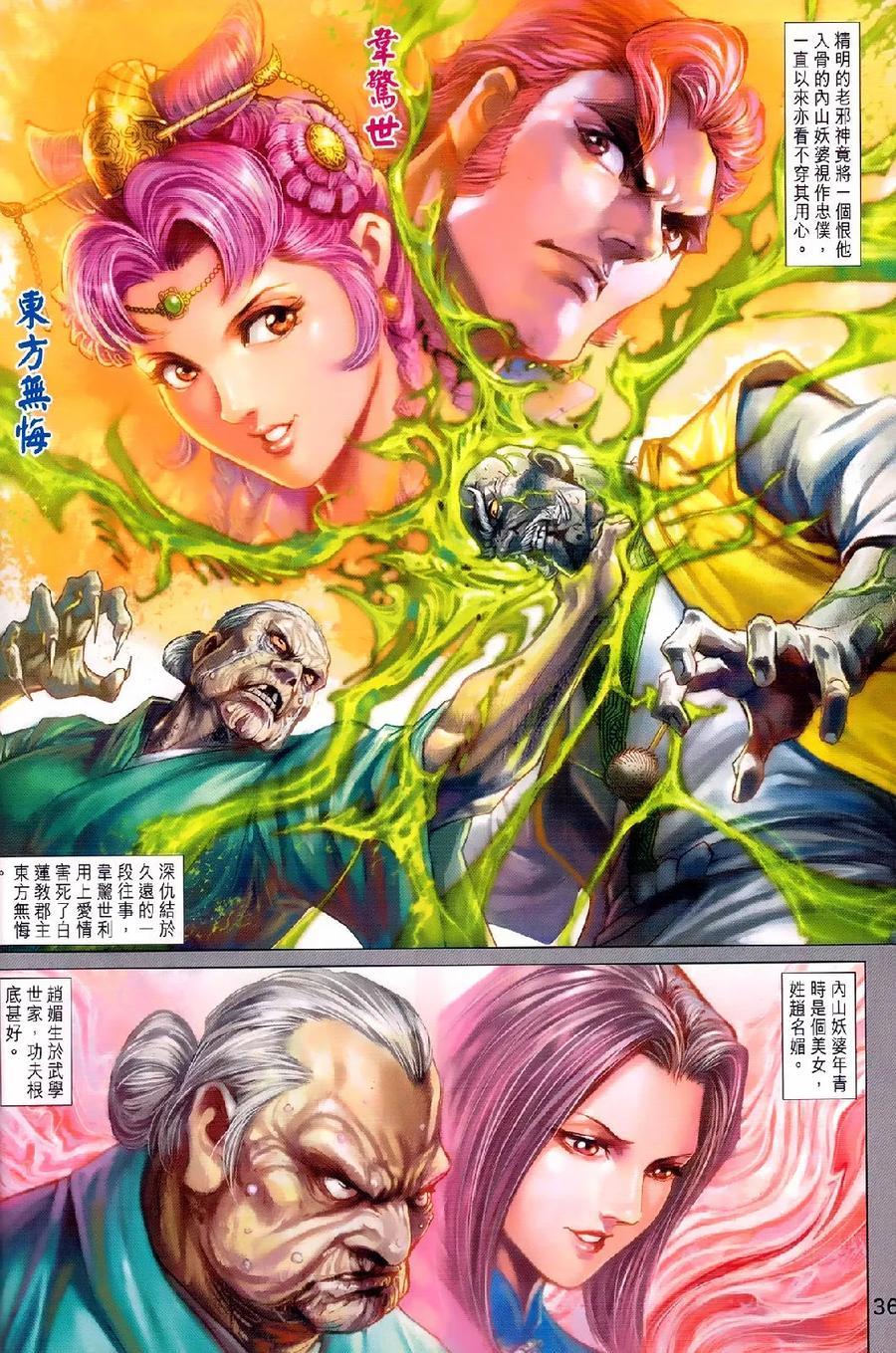 第28页