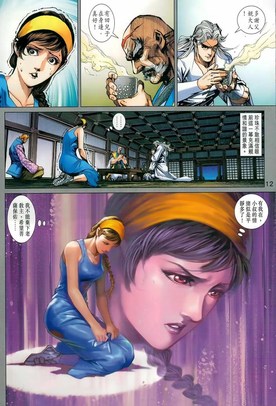 第9页