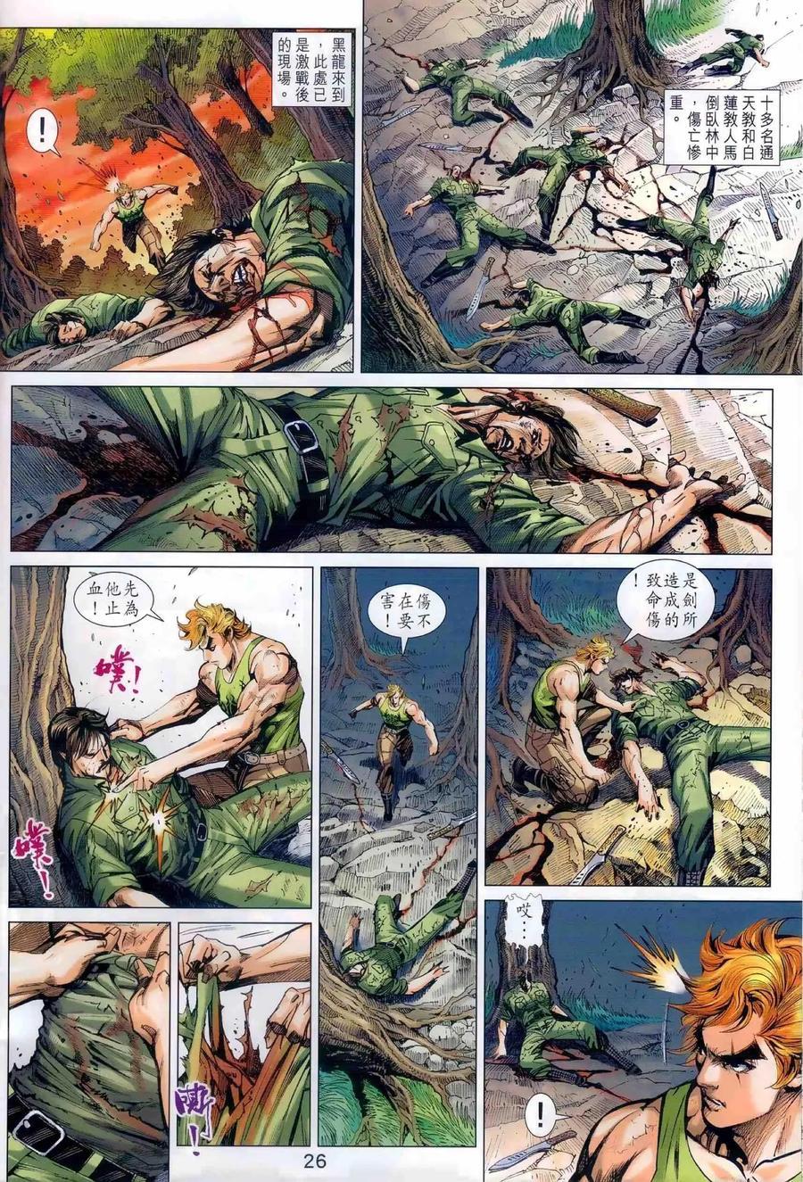 第23页