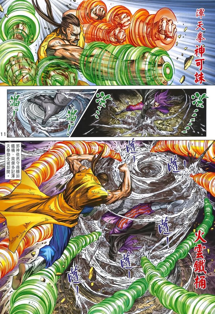 第8页