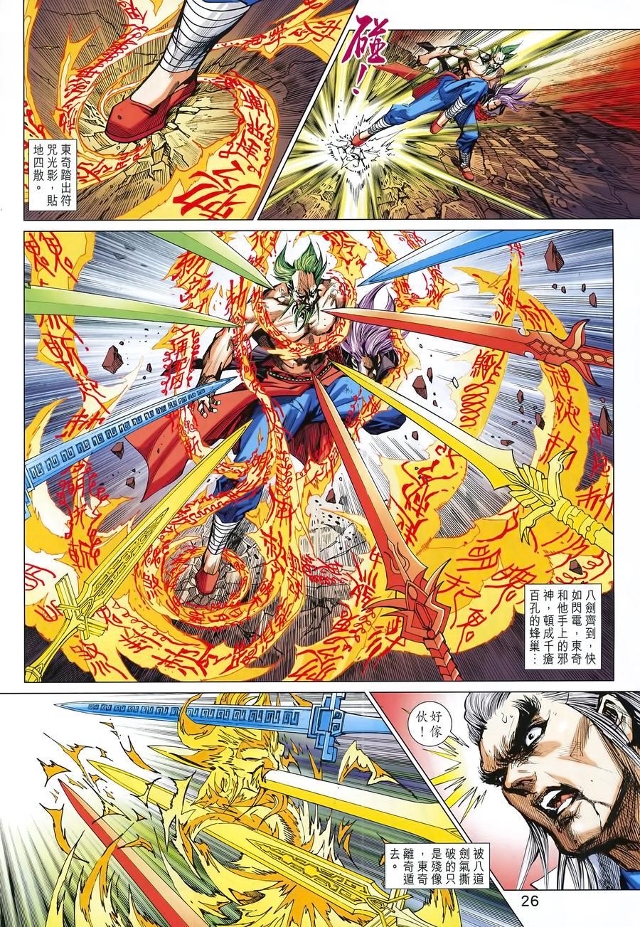 第23页