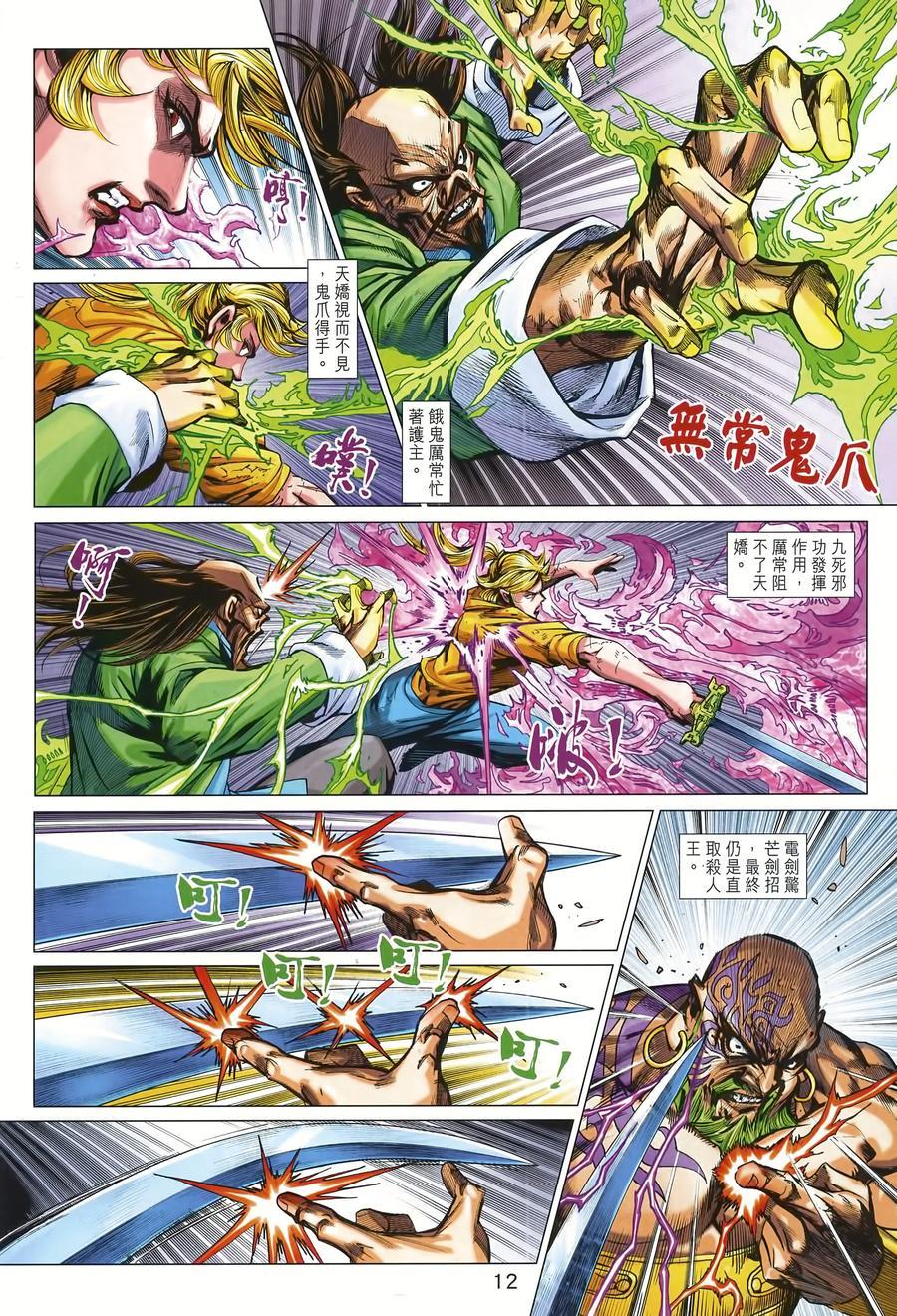 第9页