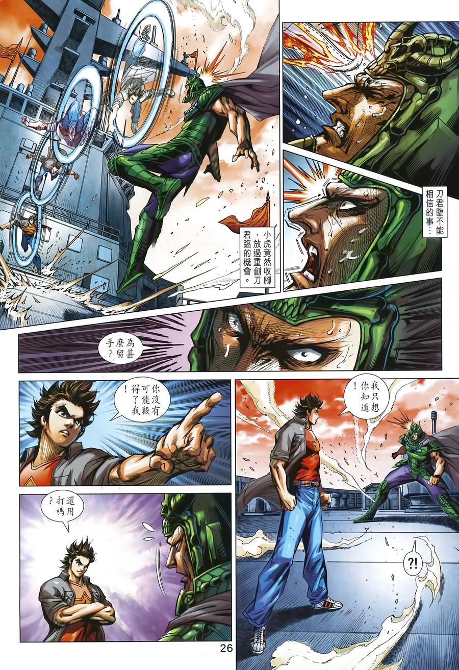 第23页
