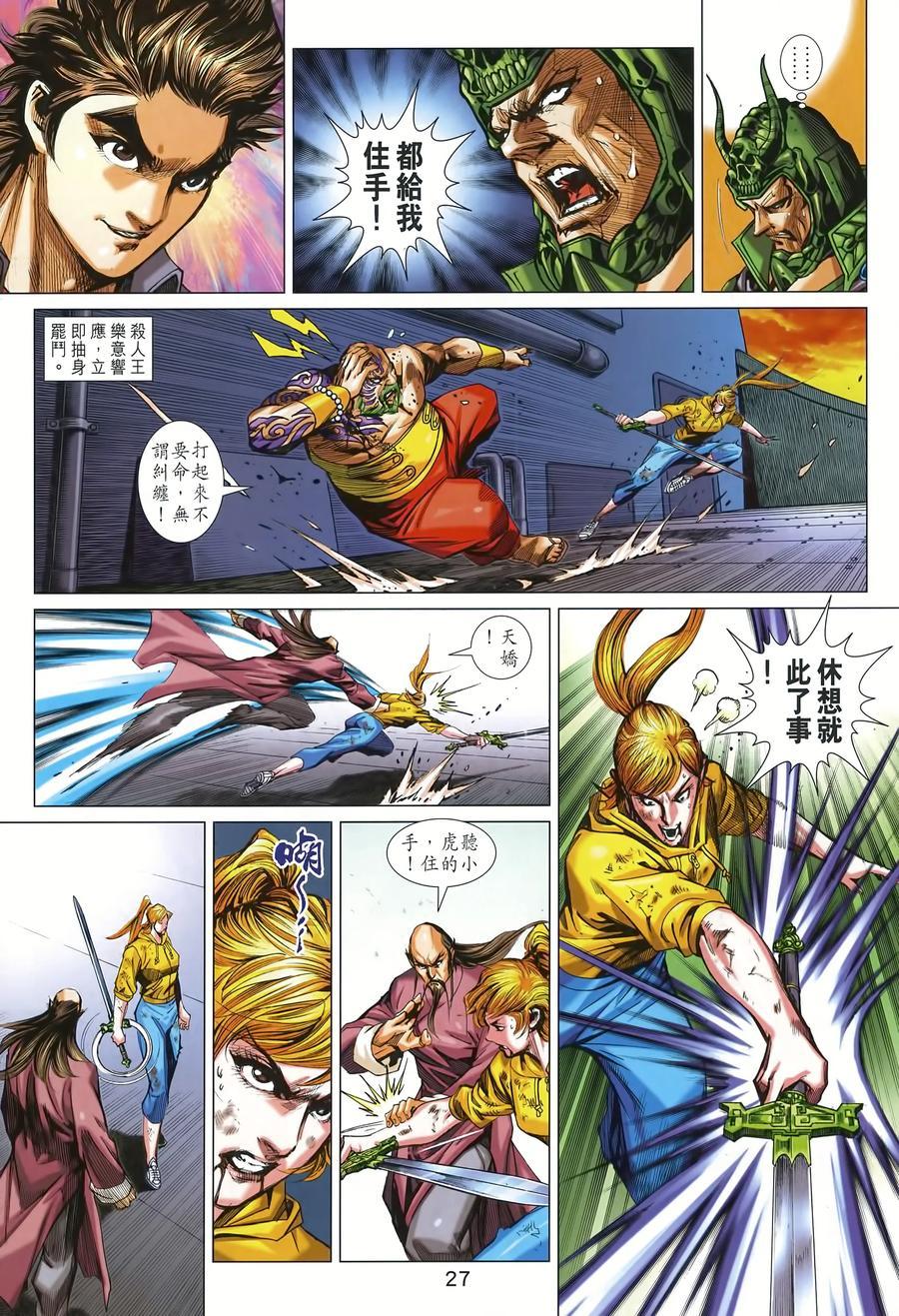 第24页