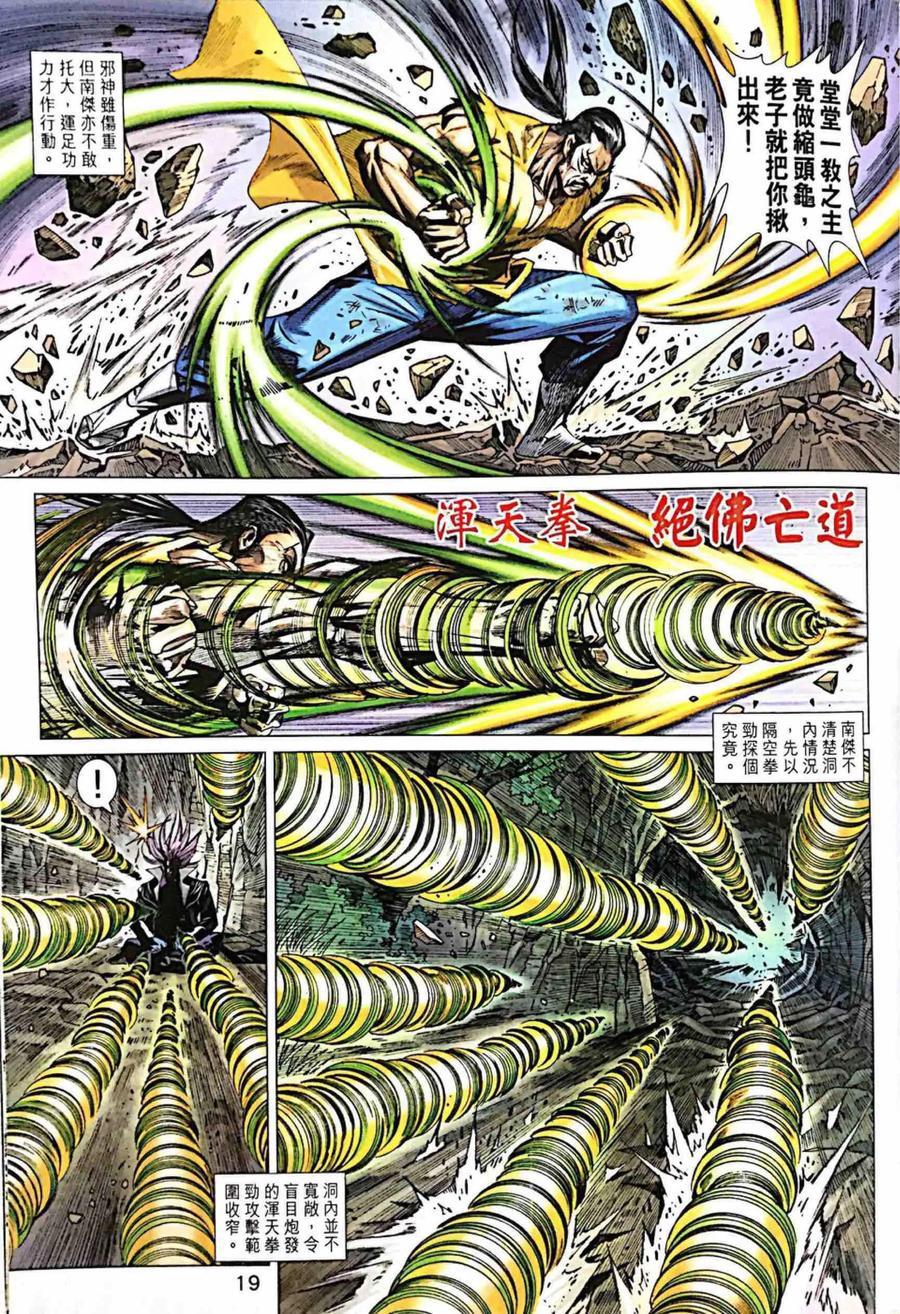 第16页