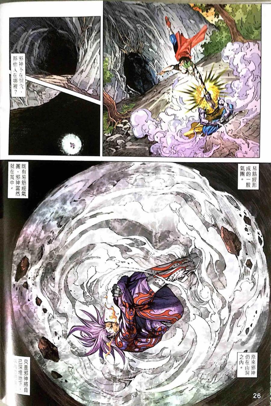 第23页