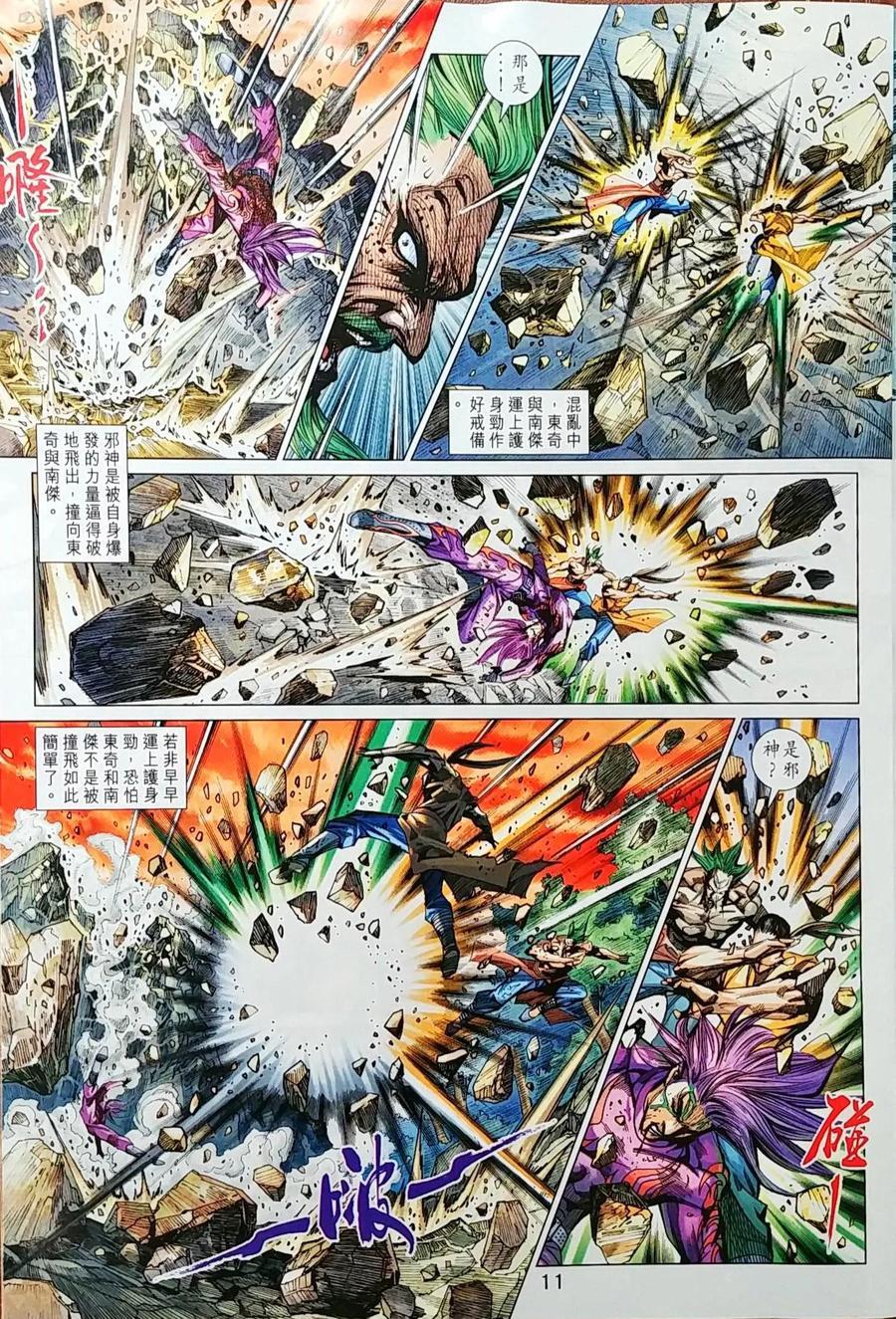 第8页