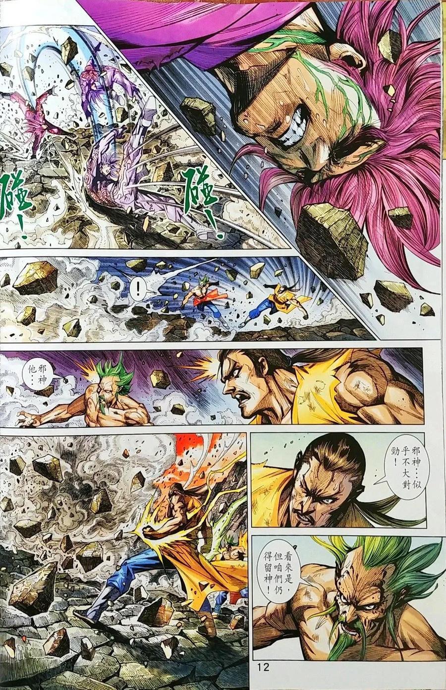 第9页