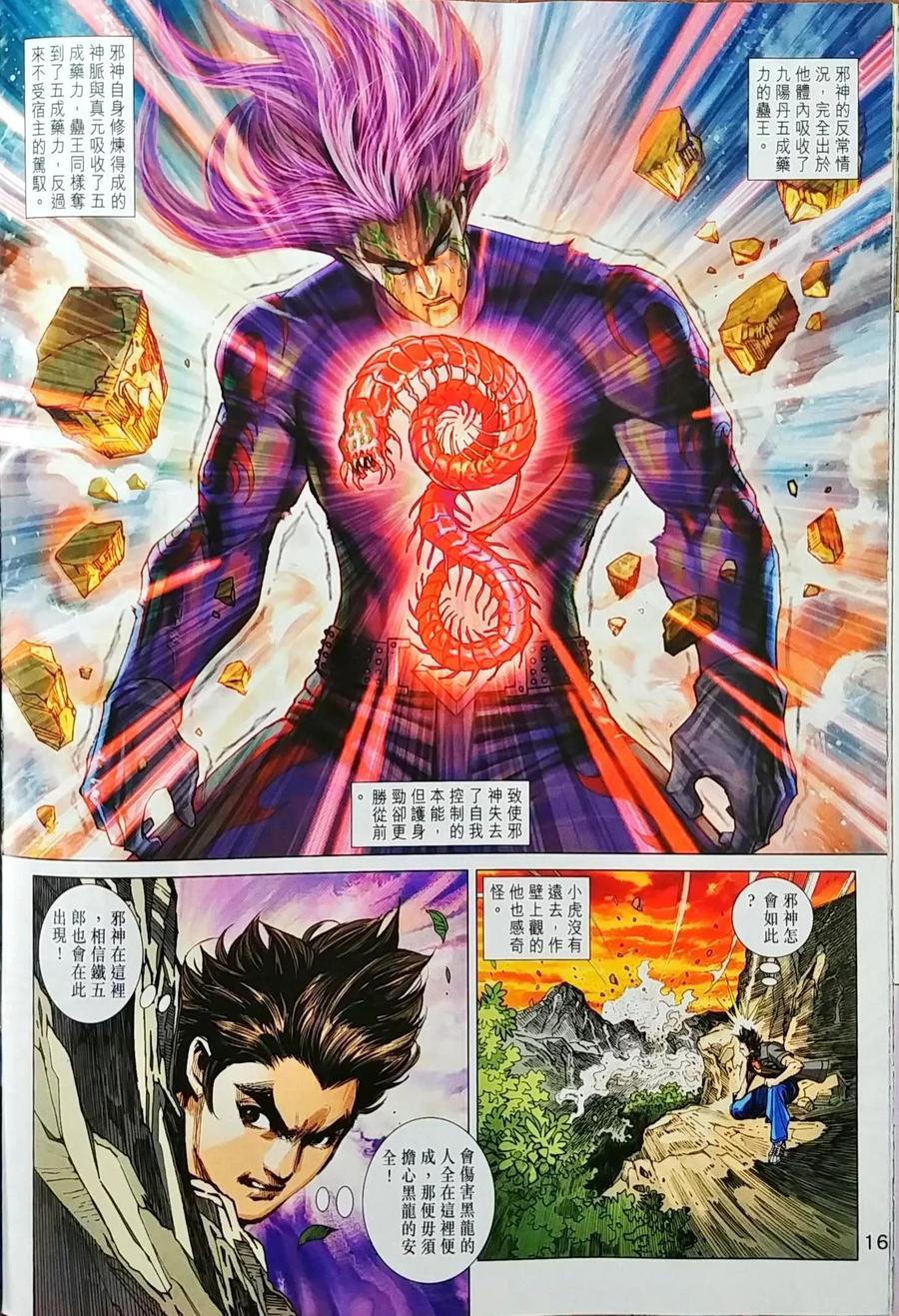 第13页