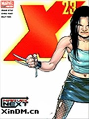 X-23失落