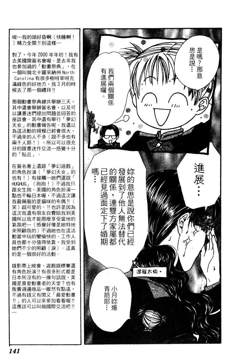 第140页