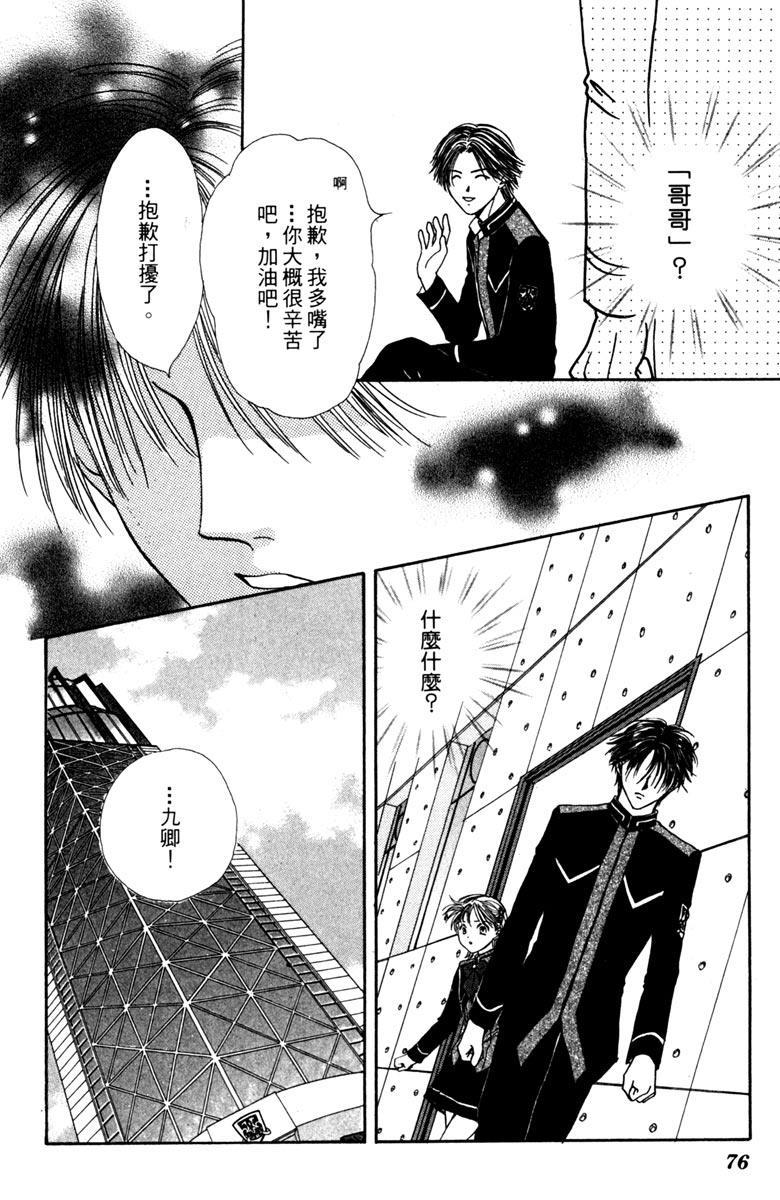 第75页