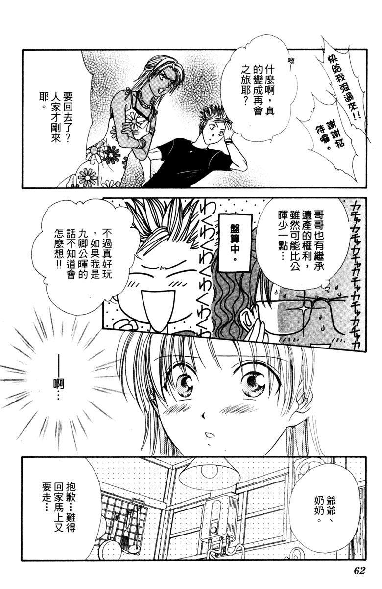 第61页