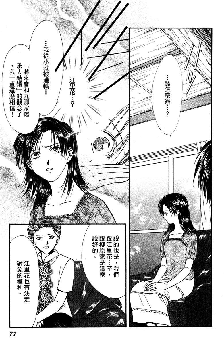第76页