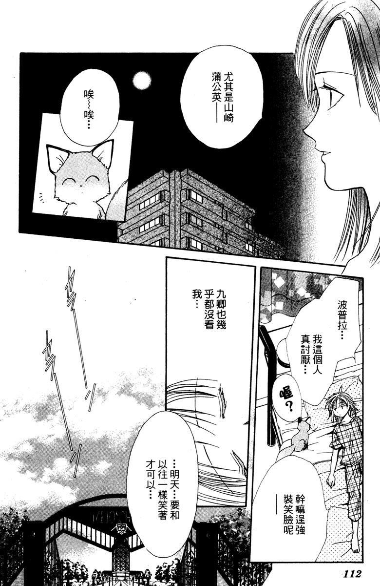 第111页