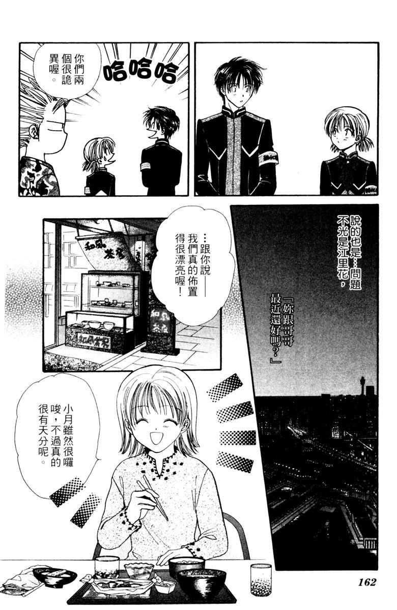 第161页